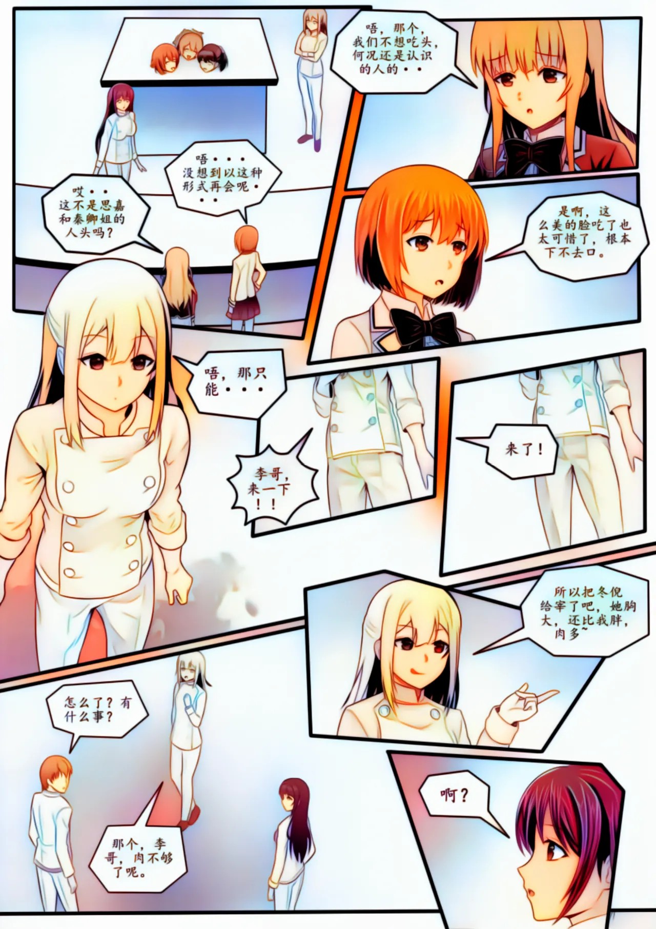 Page 54