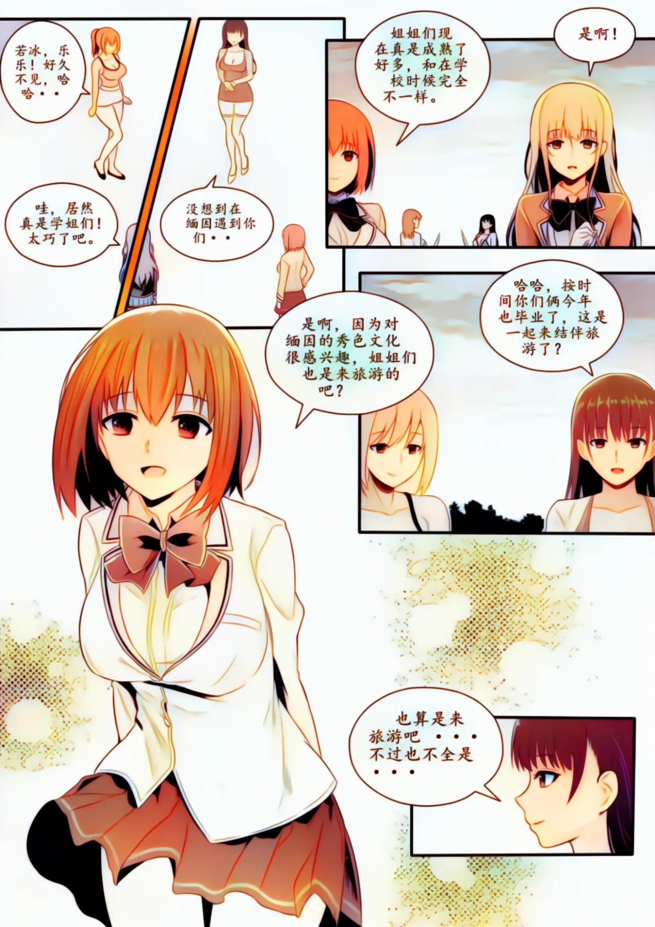 Page 74