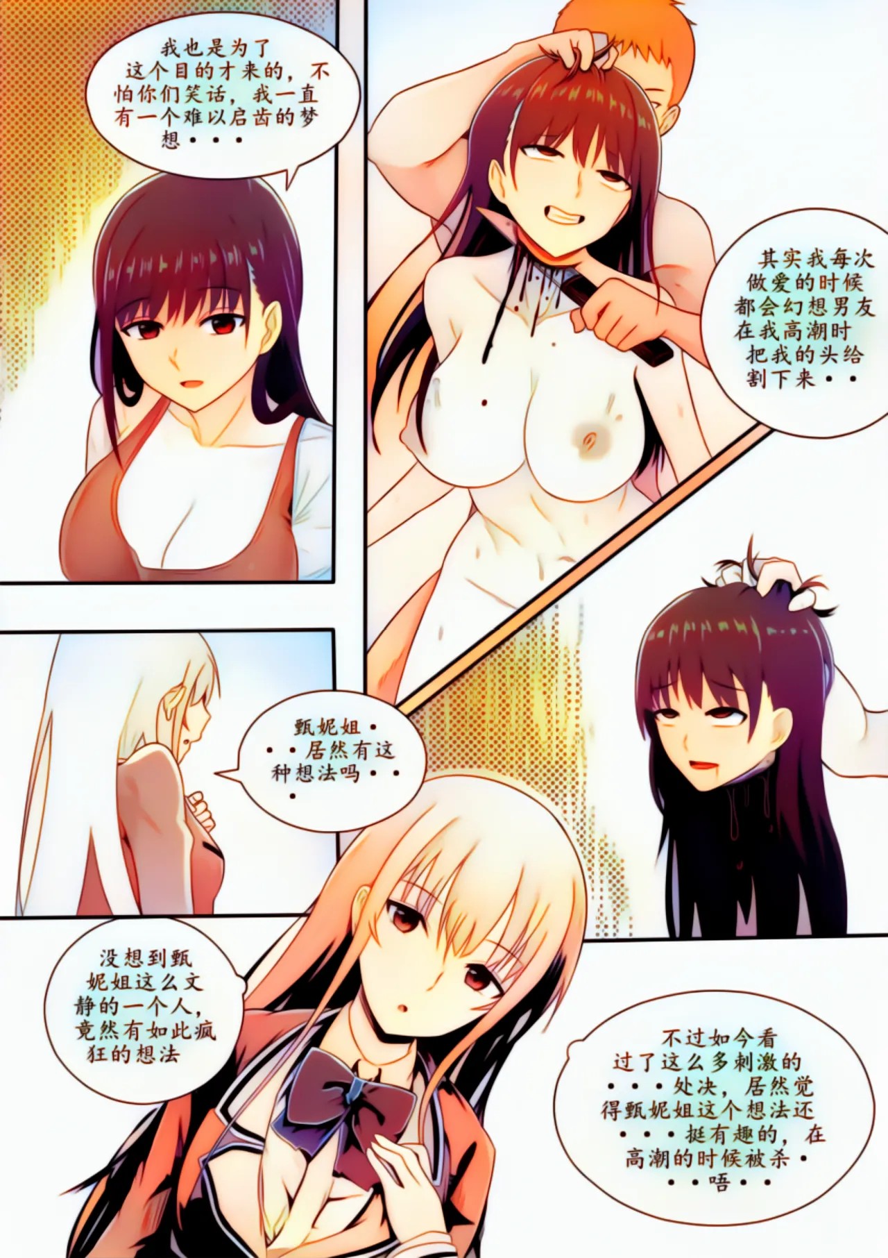 Page 76