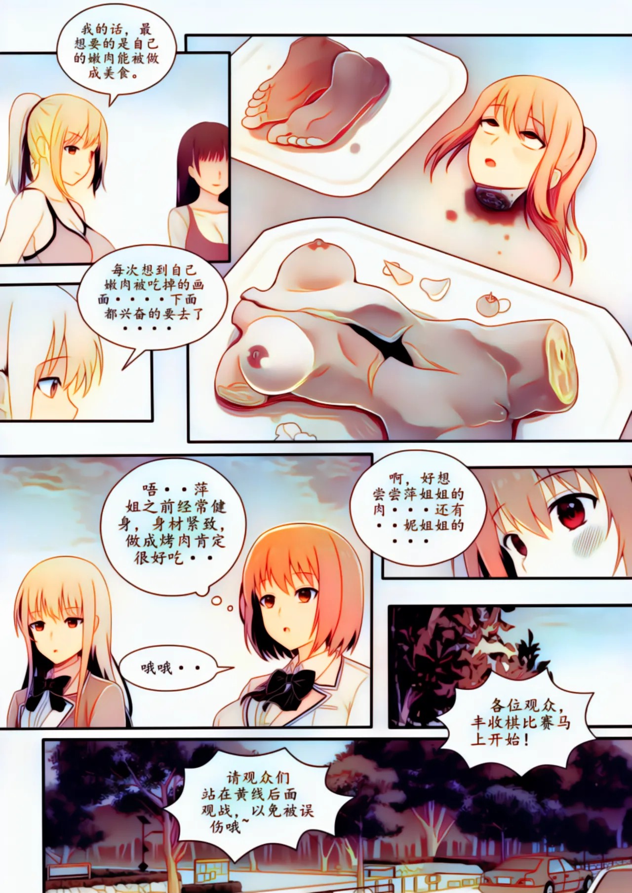 Page 77