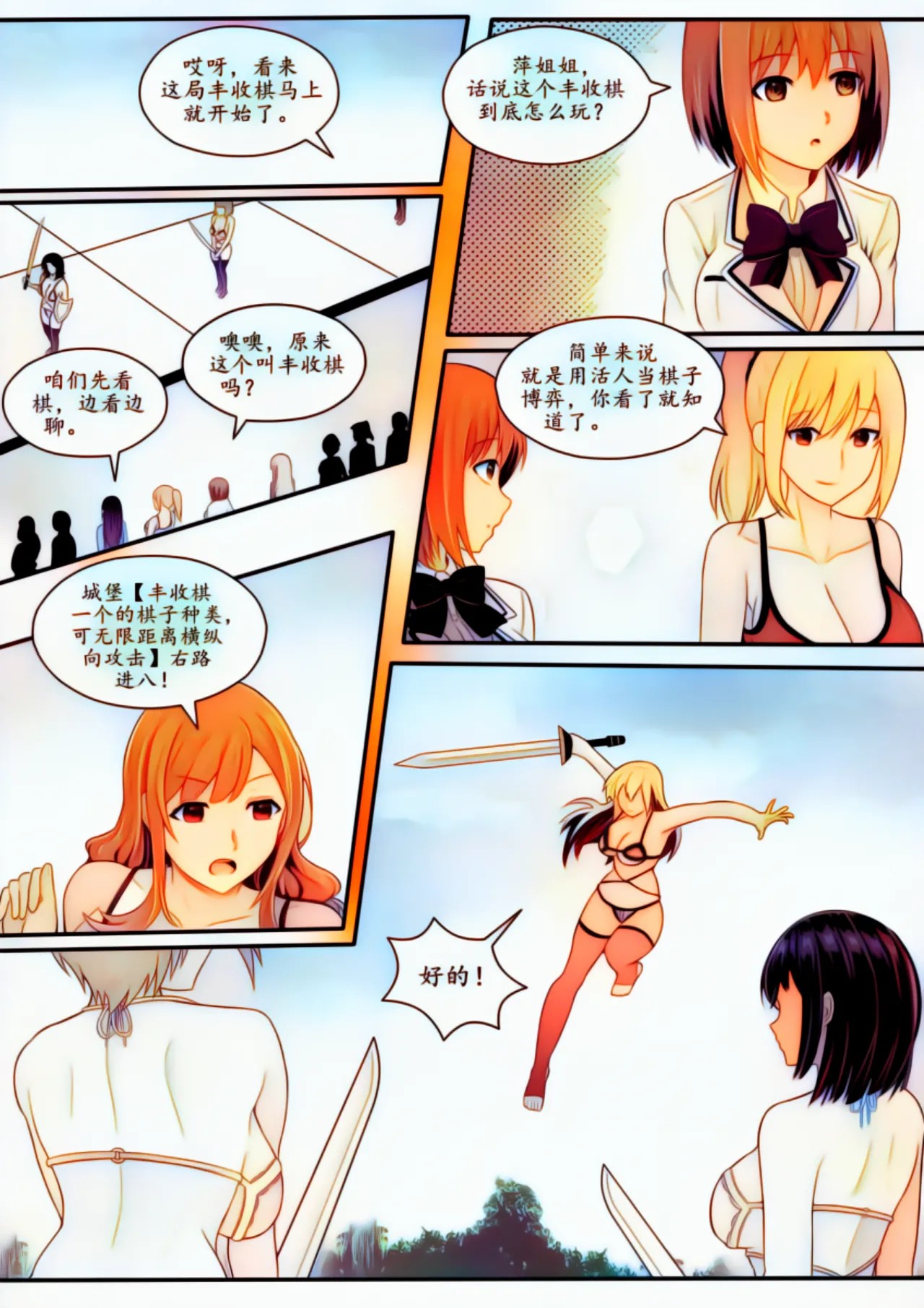 Page 78