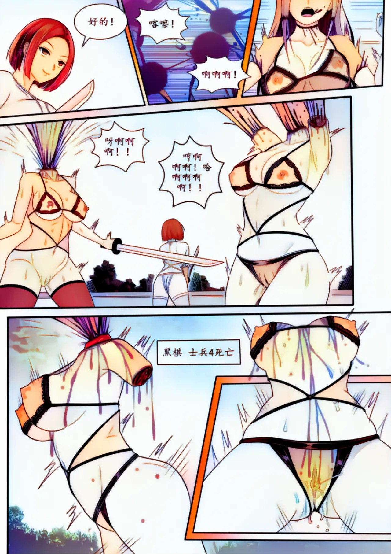 Page 81