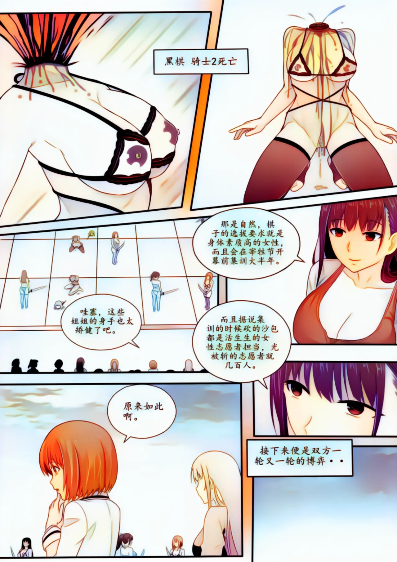 Page 82