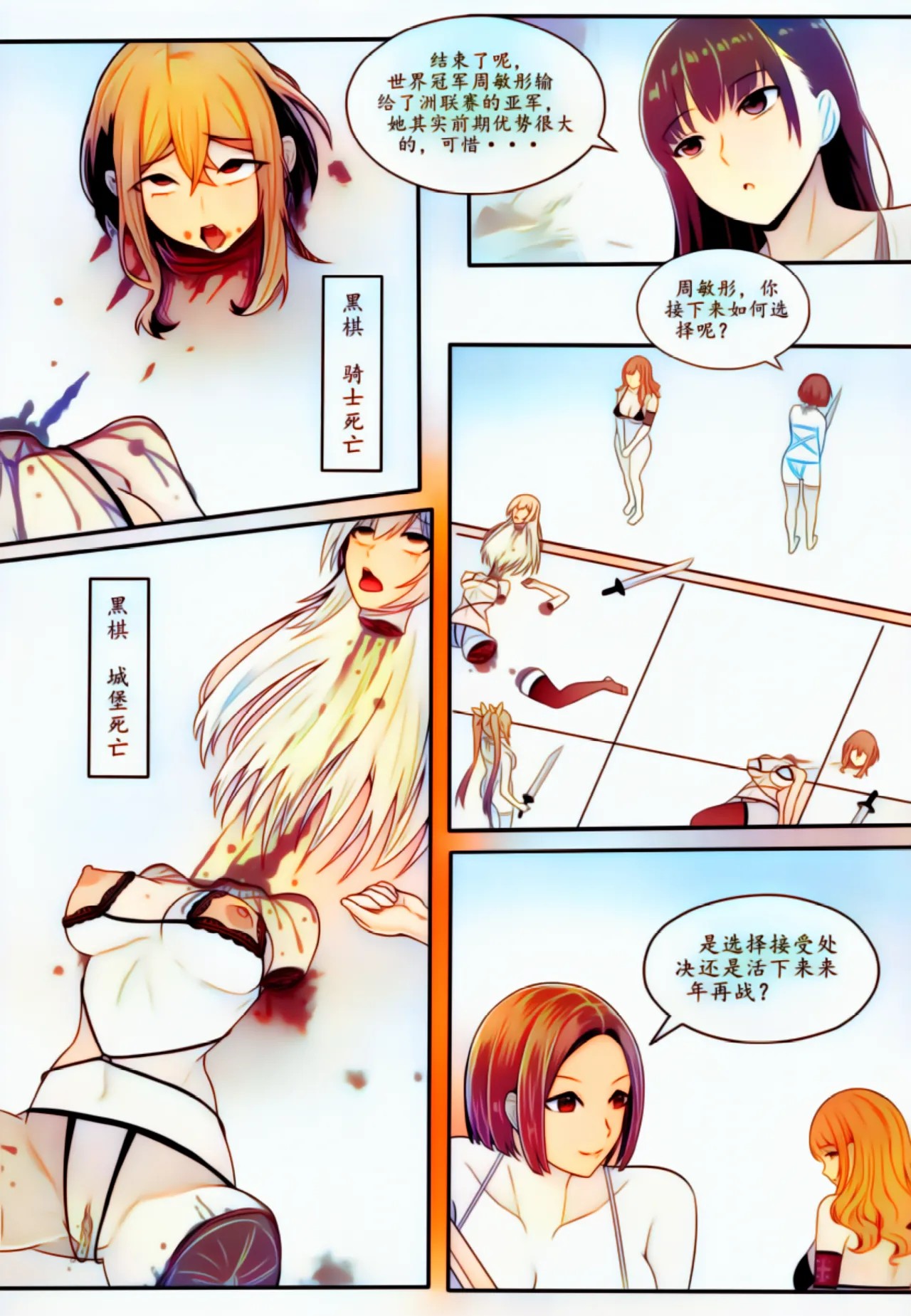 Page 88