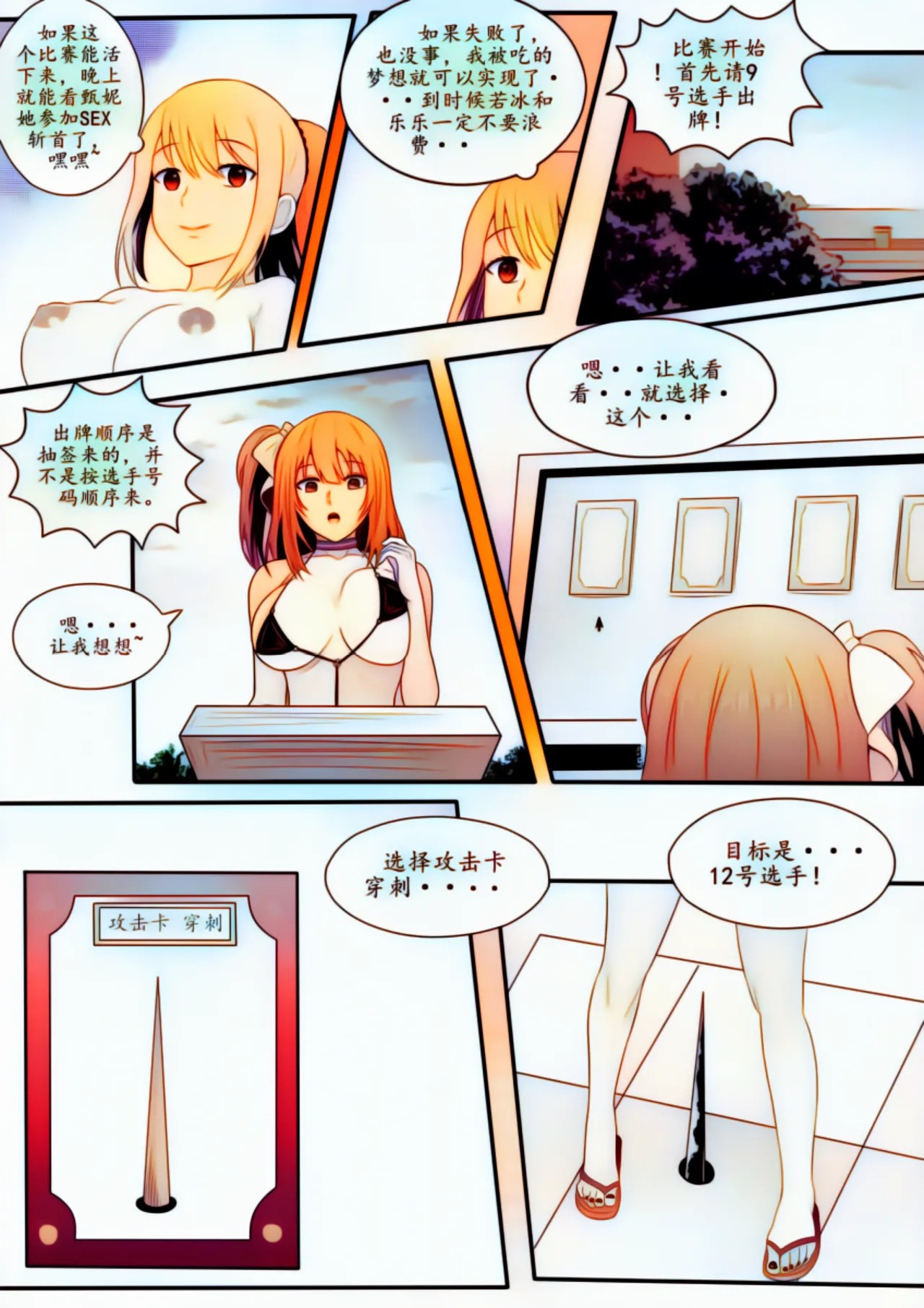 Page 94