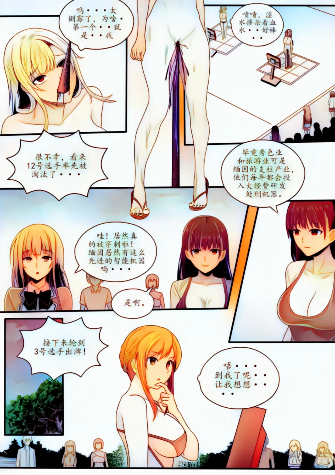 Page 96