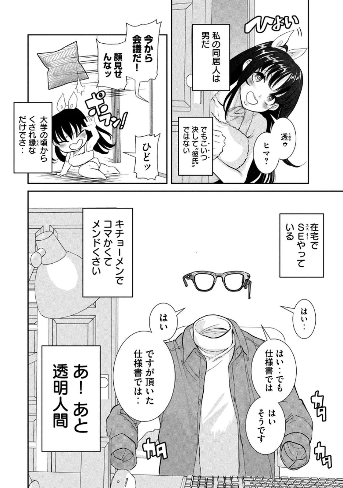 Page 100