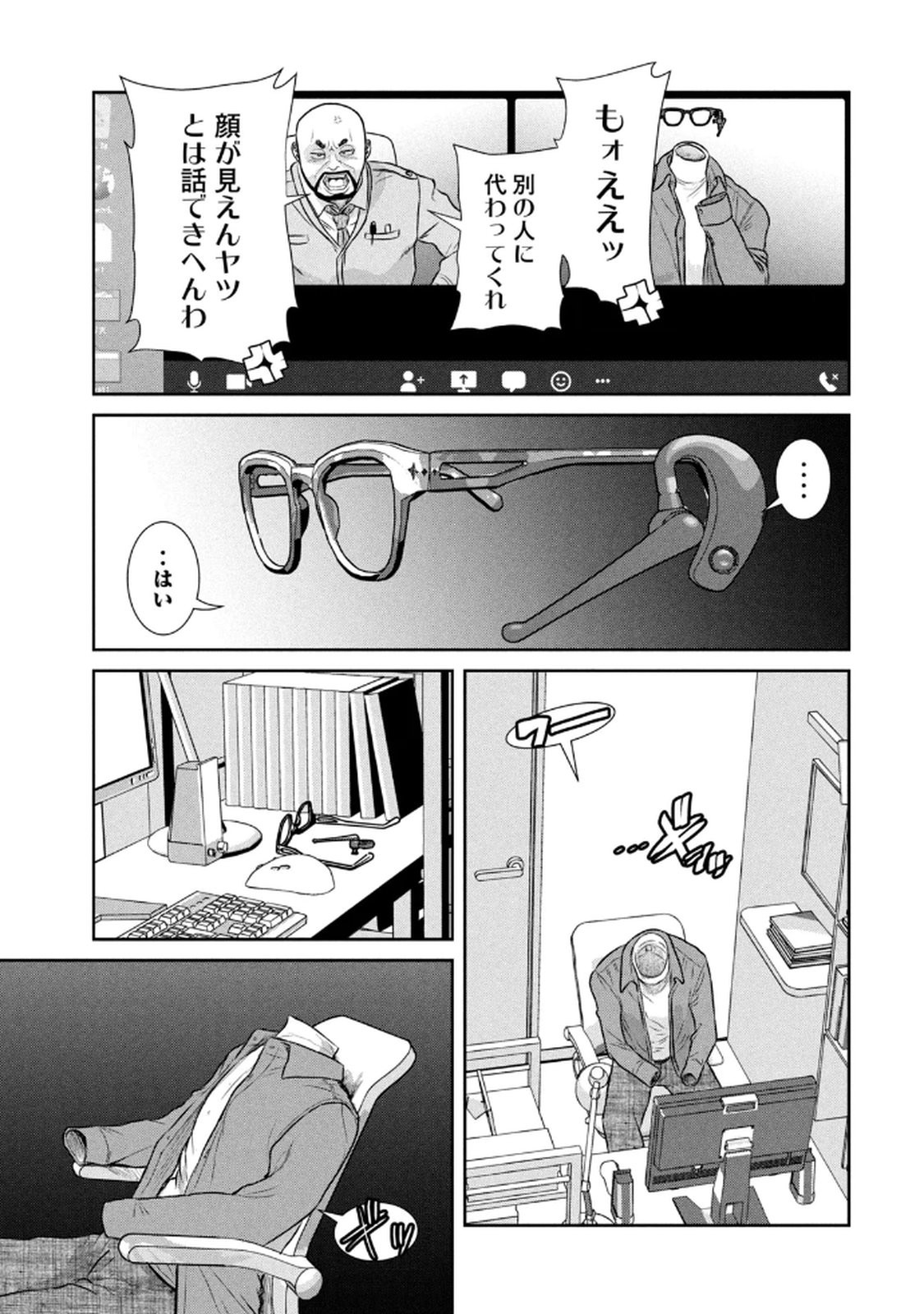 Page 101
