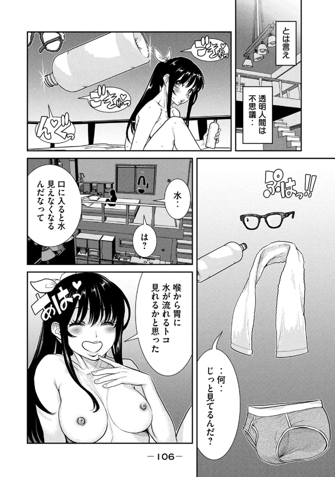Page 108