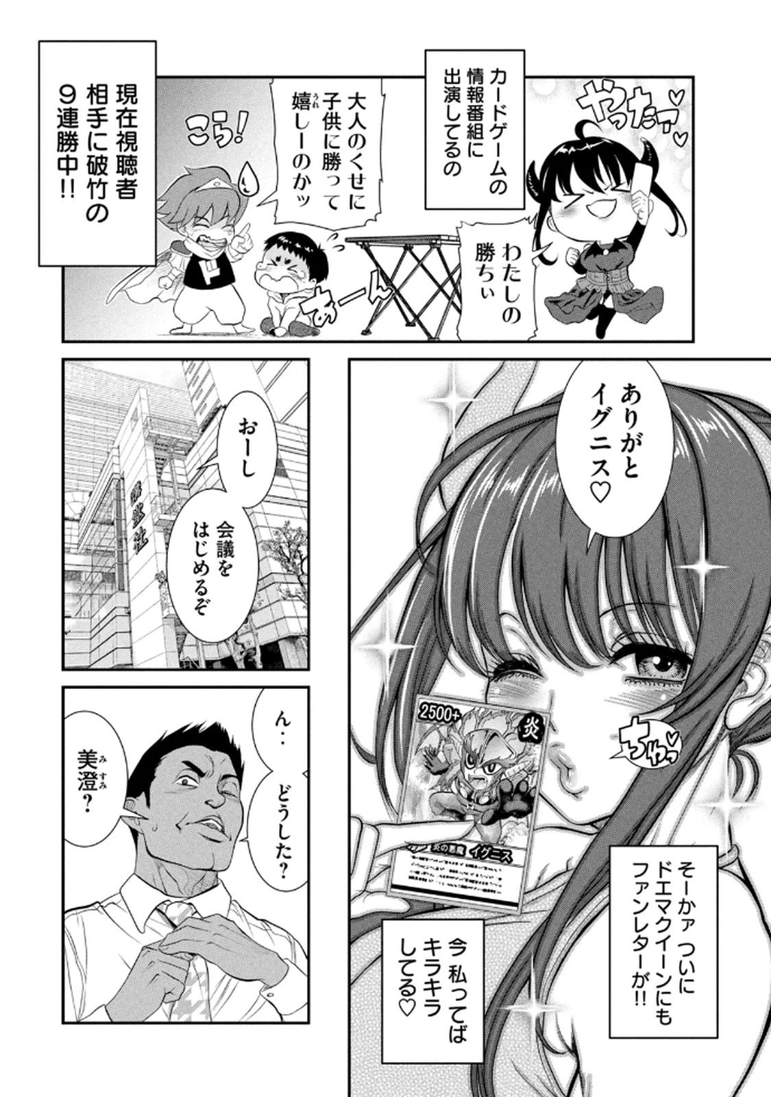 Page 112