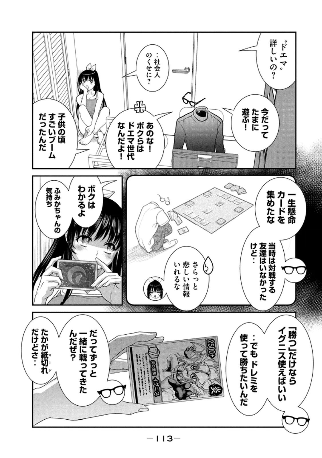 Page 115