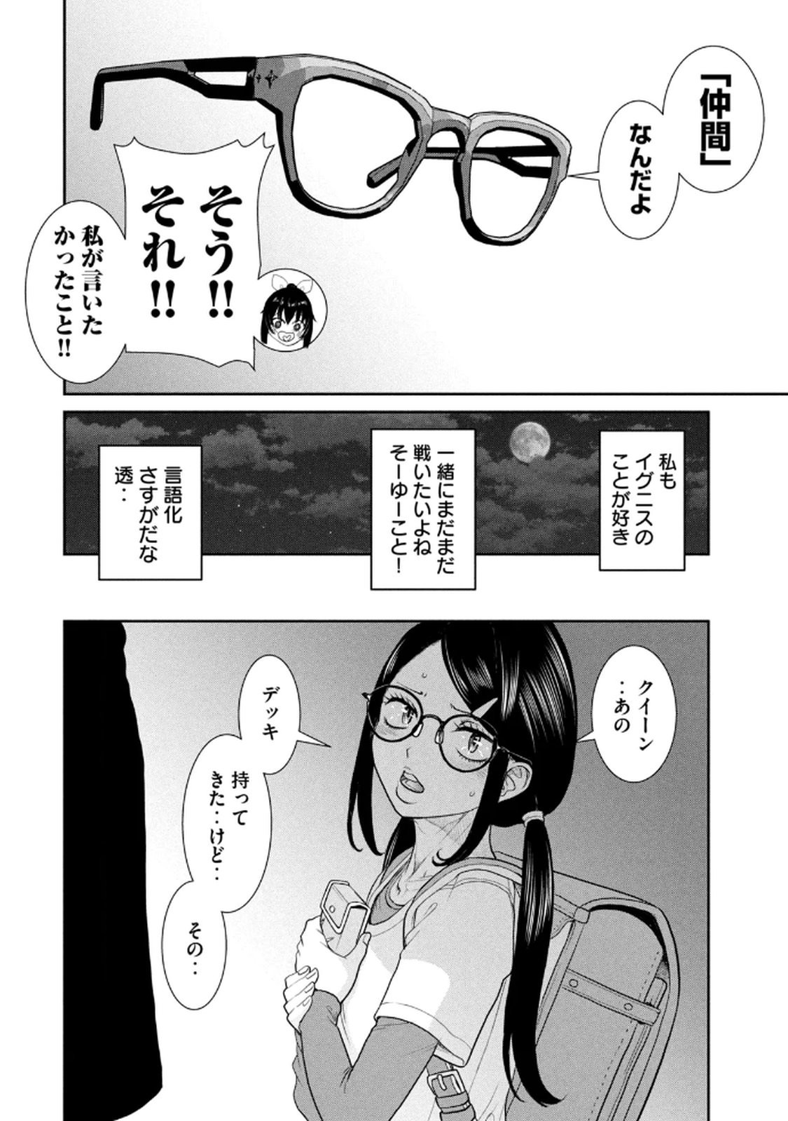 Page 116