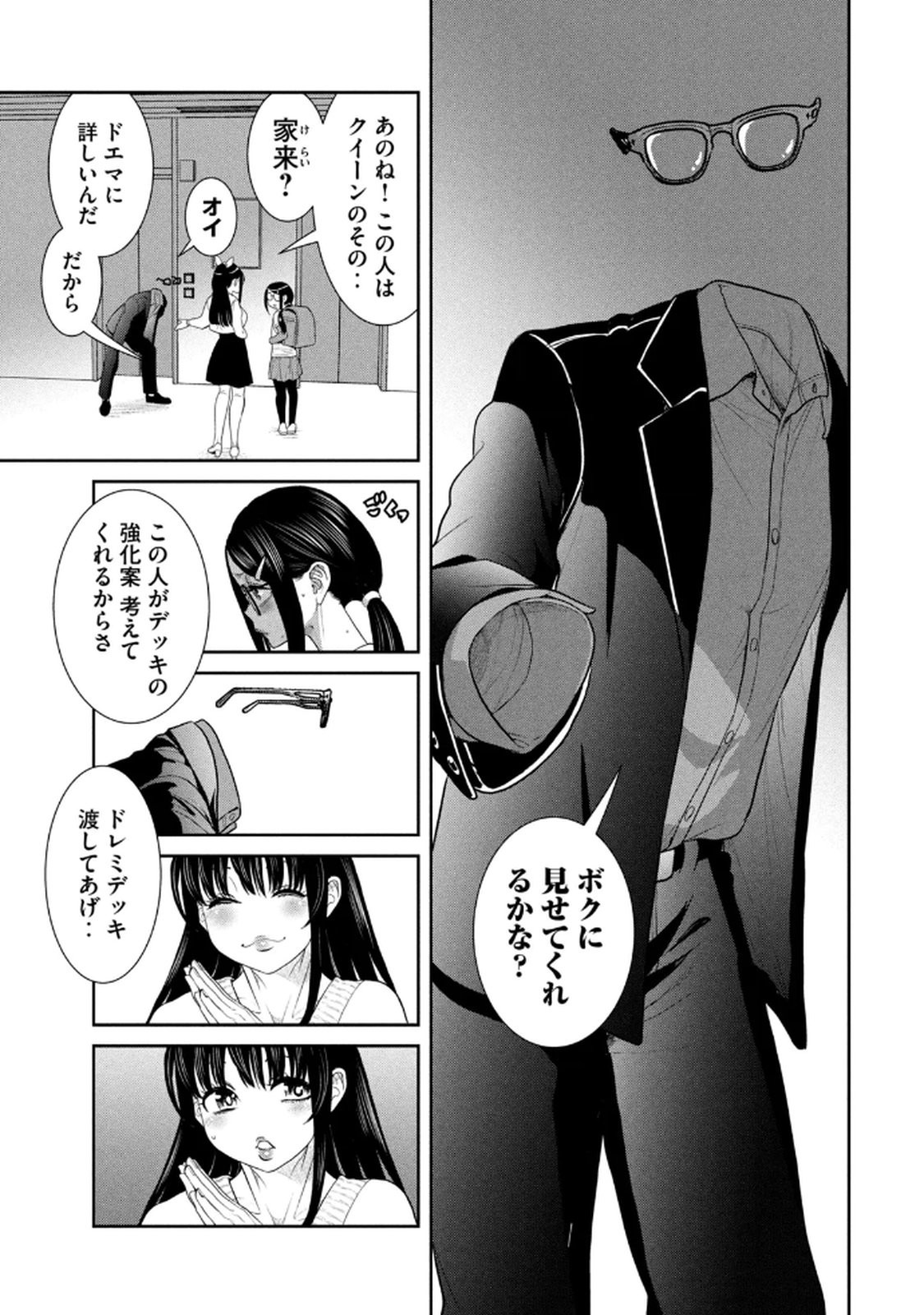 Page 117