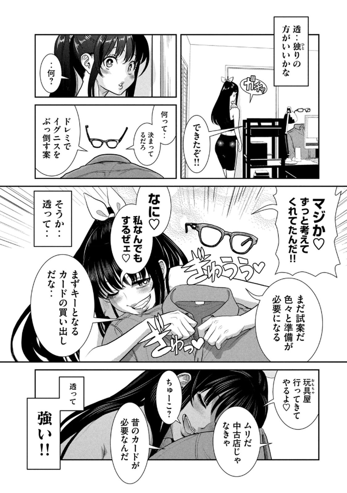 Page 121