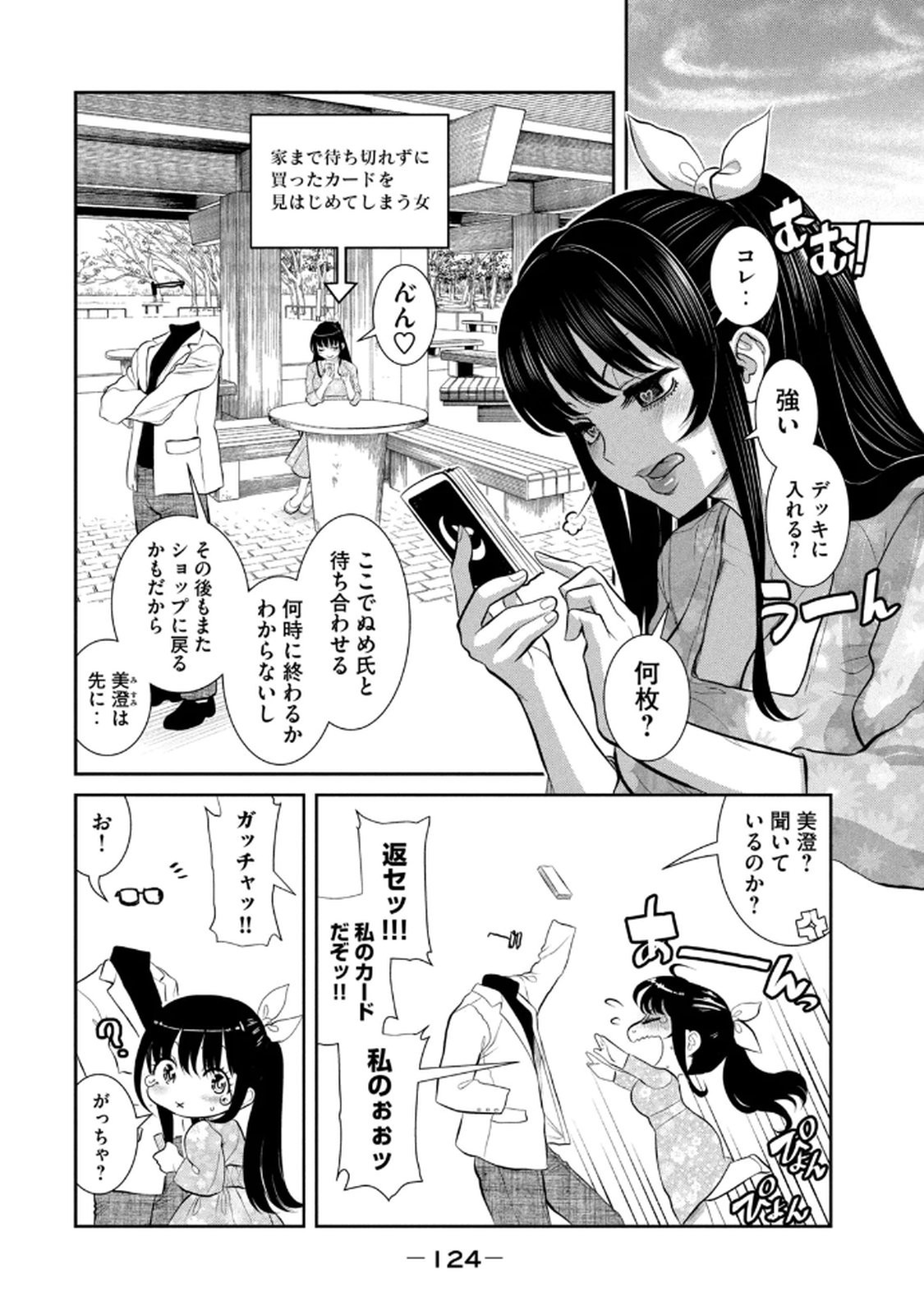 Page 126