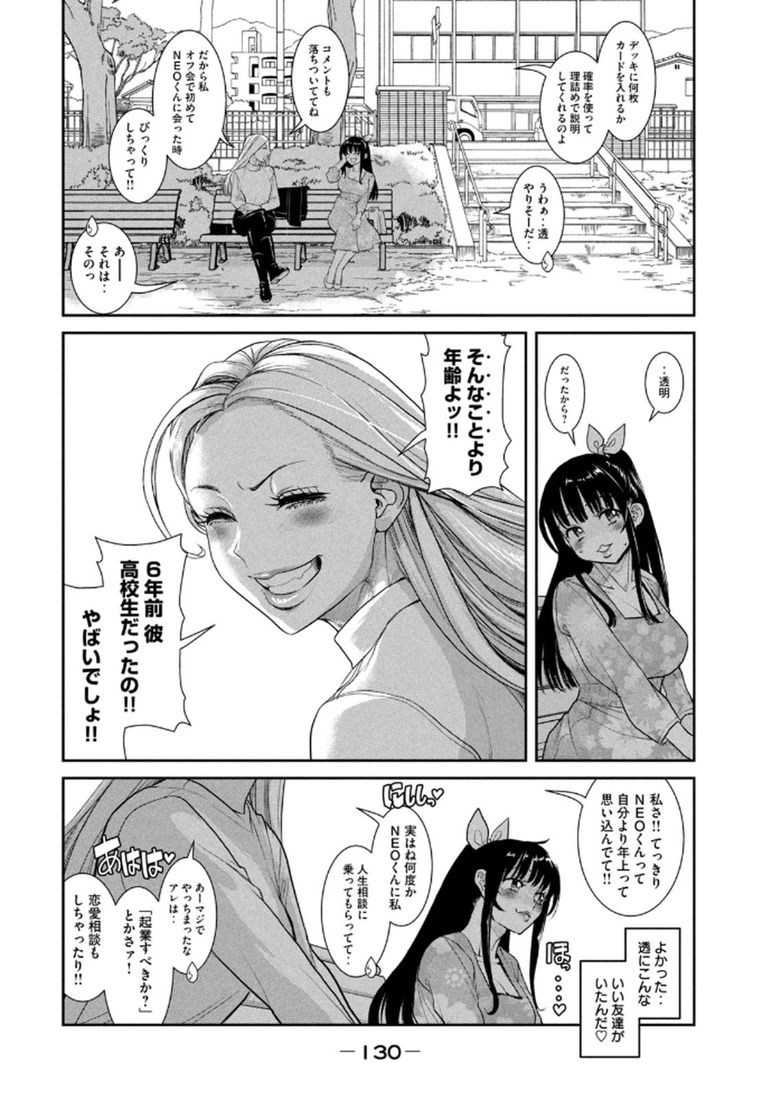Page 132