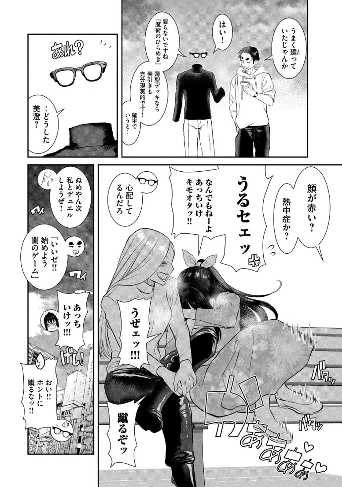 Page 136