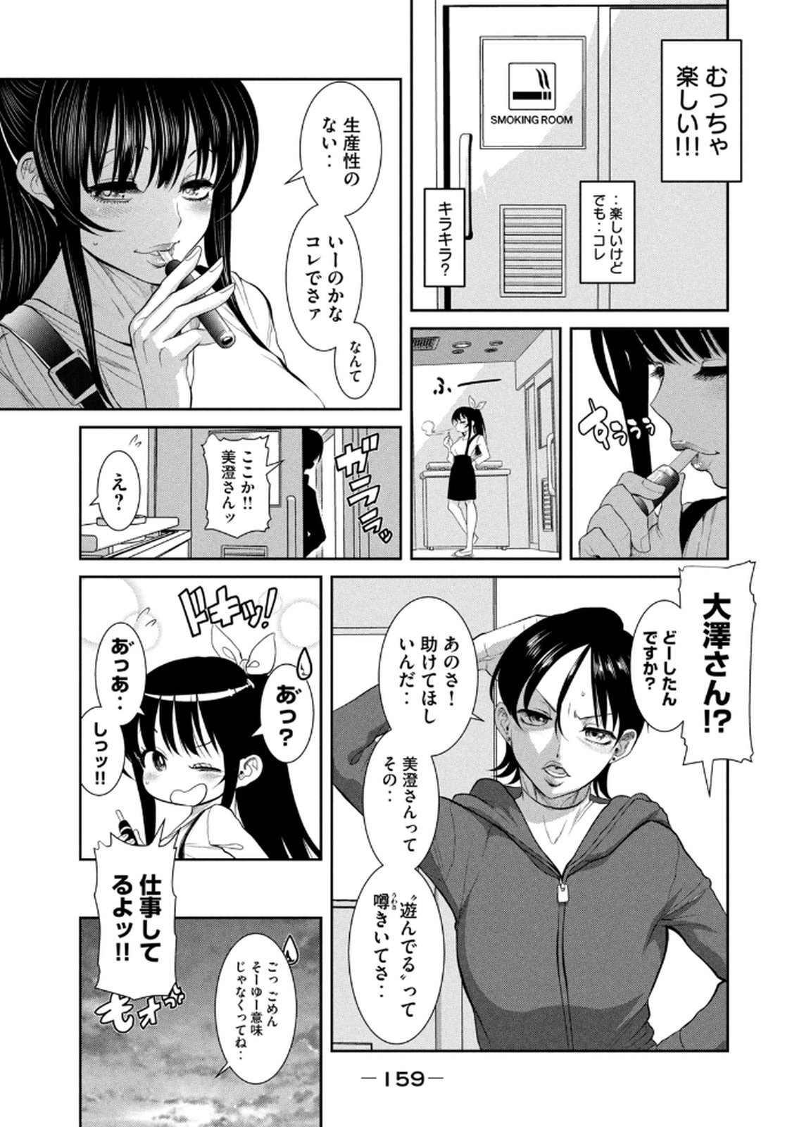 Page 161