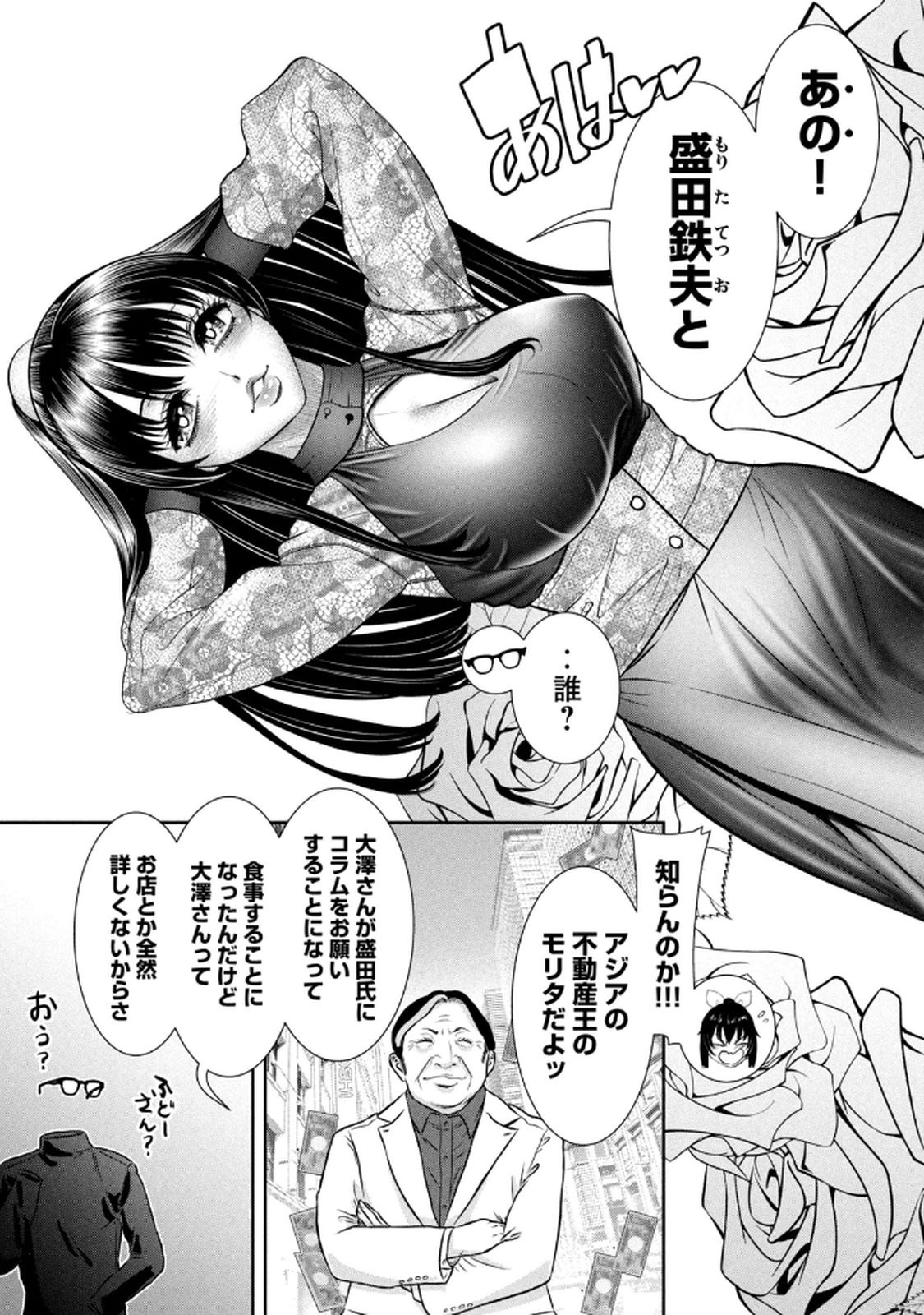 Page 163