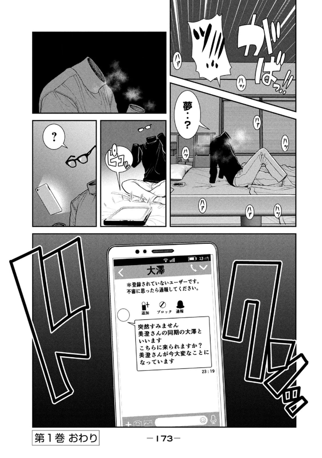 Page 175