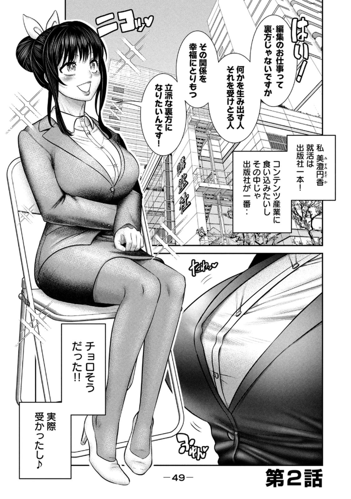 Page 51