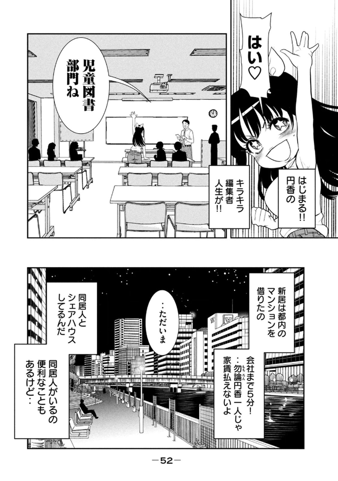 Page 54