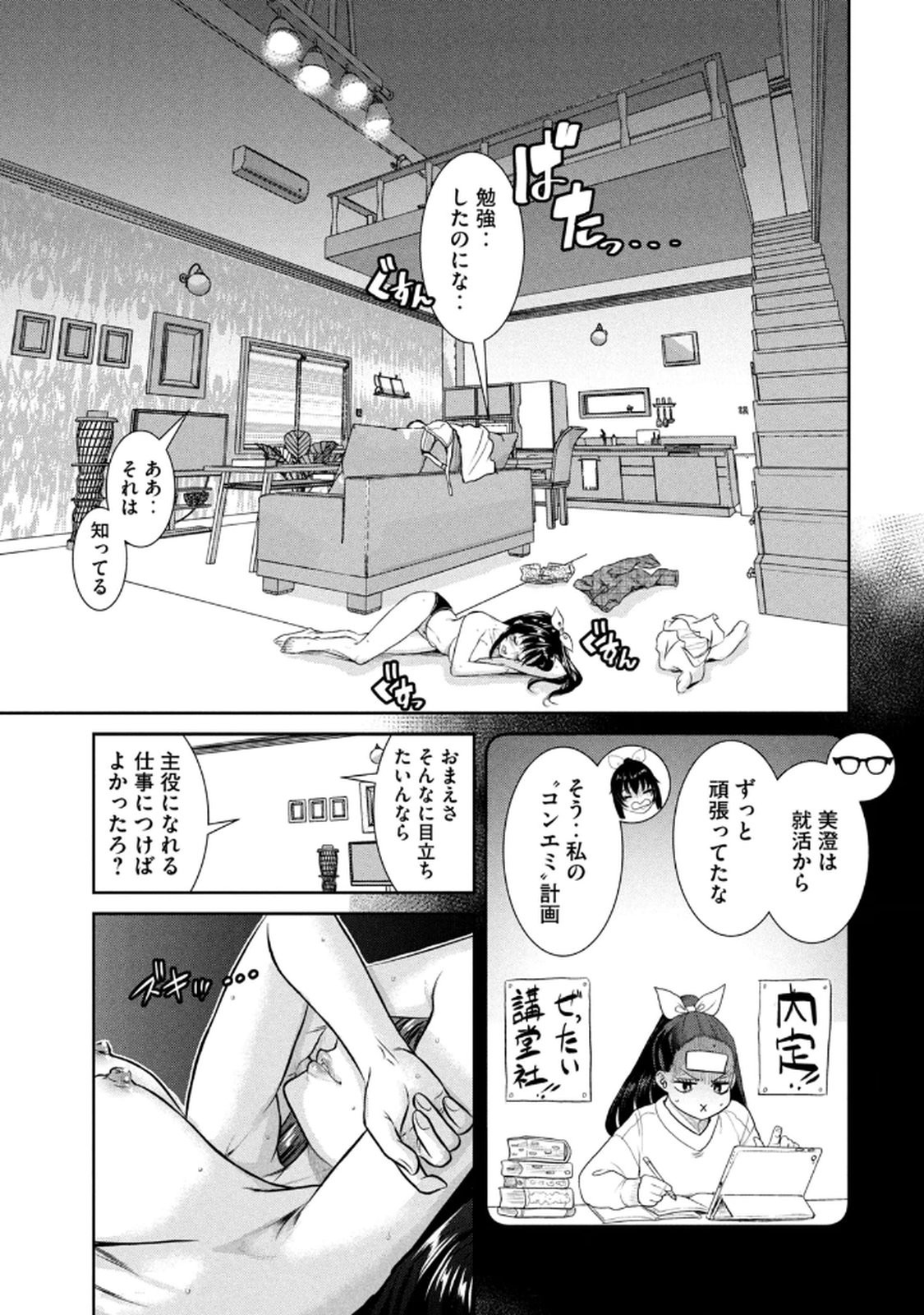 Page 65