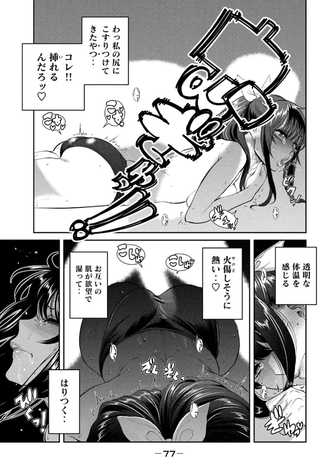 Page 79