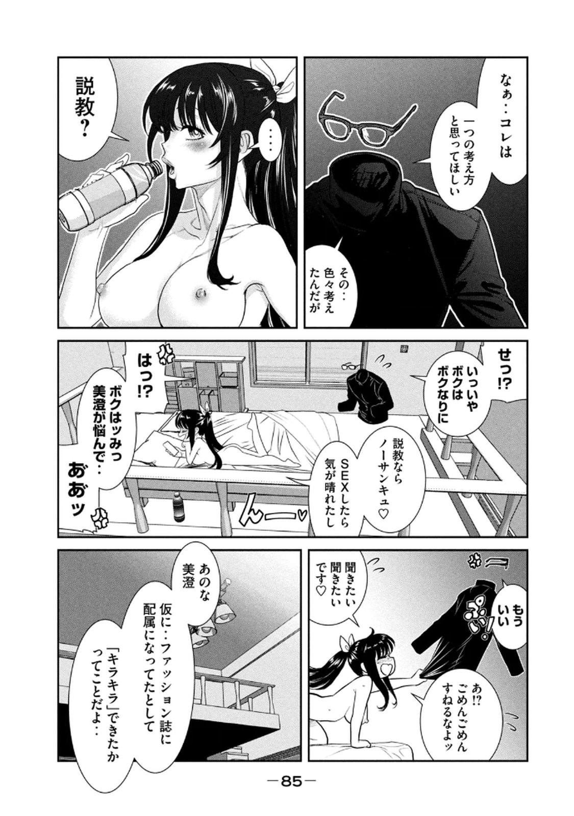Page 87