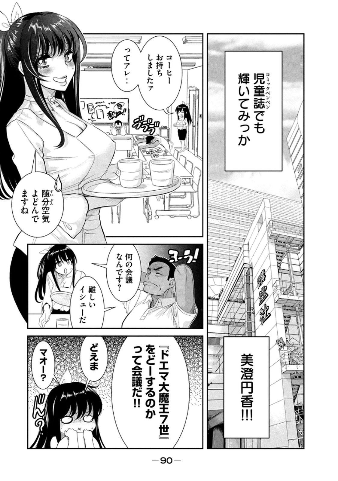 Page 92