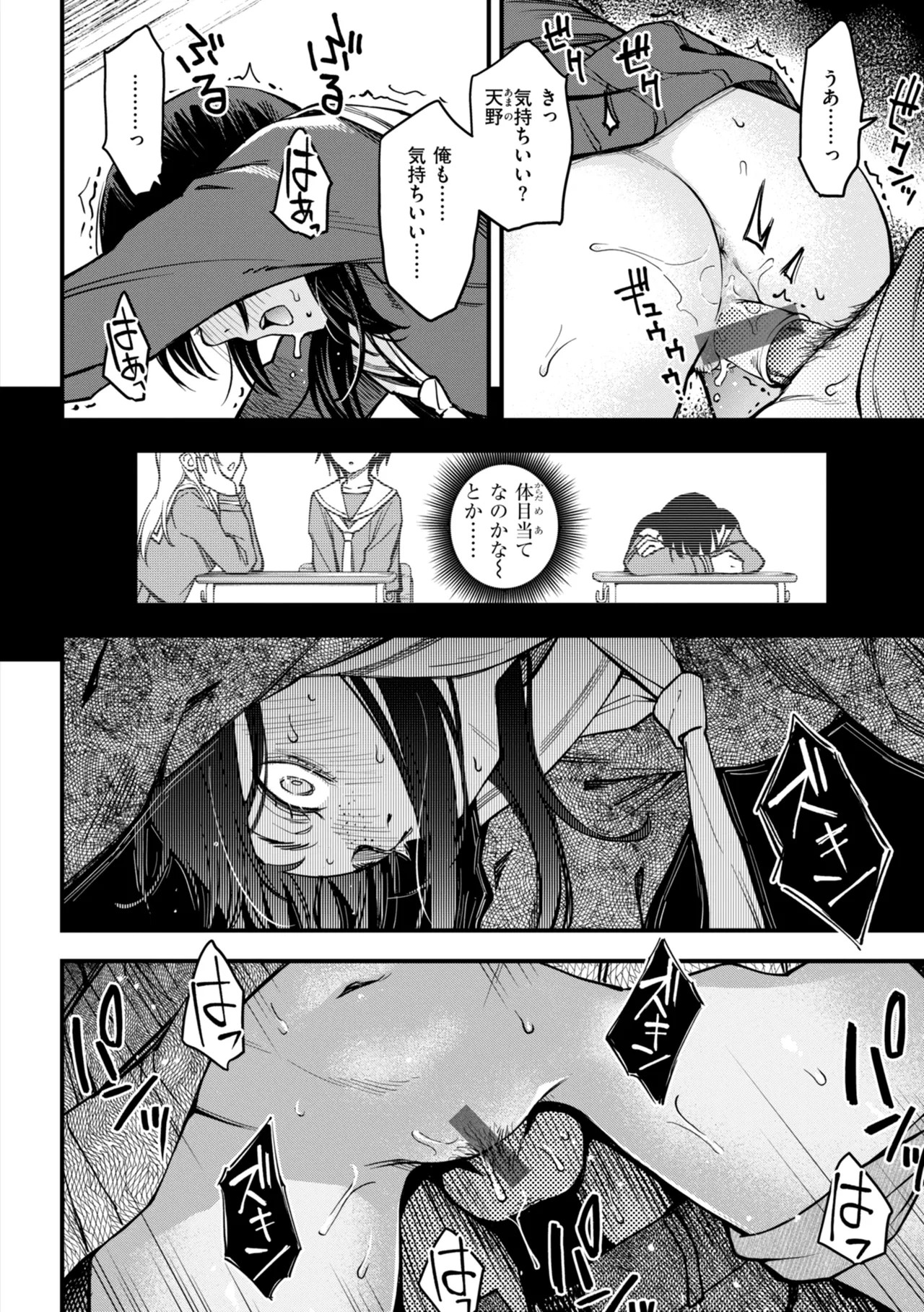 Page 102