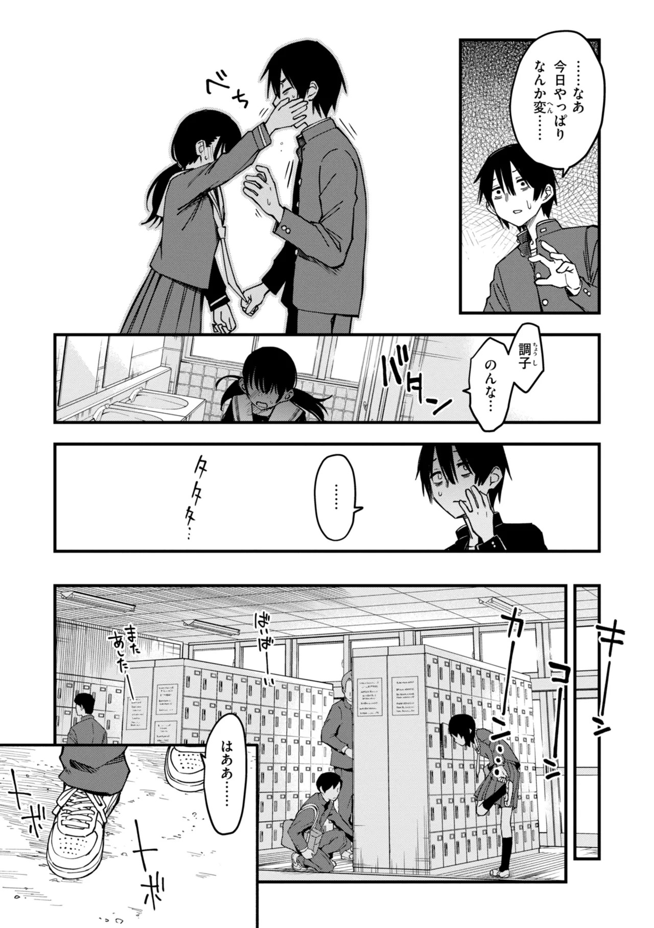 Page 107