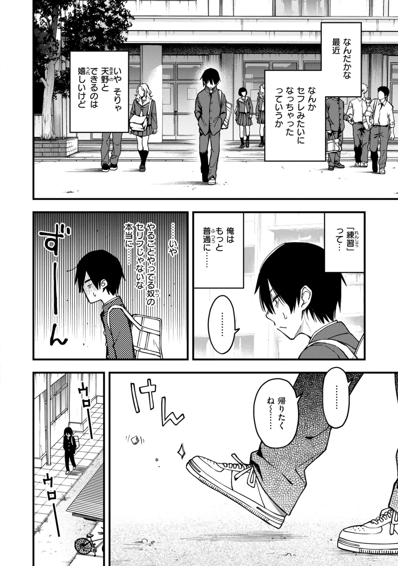 Page 108