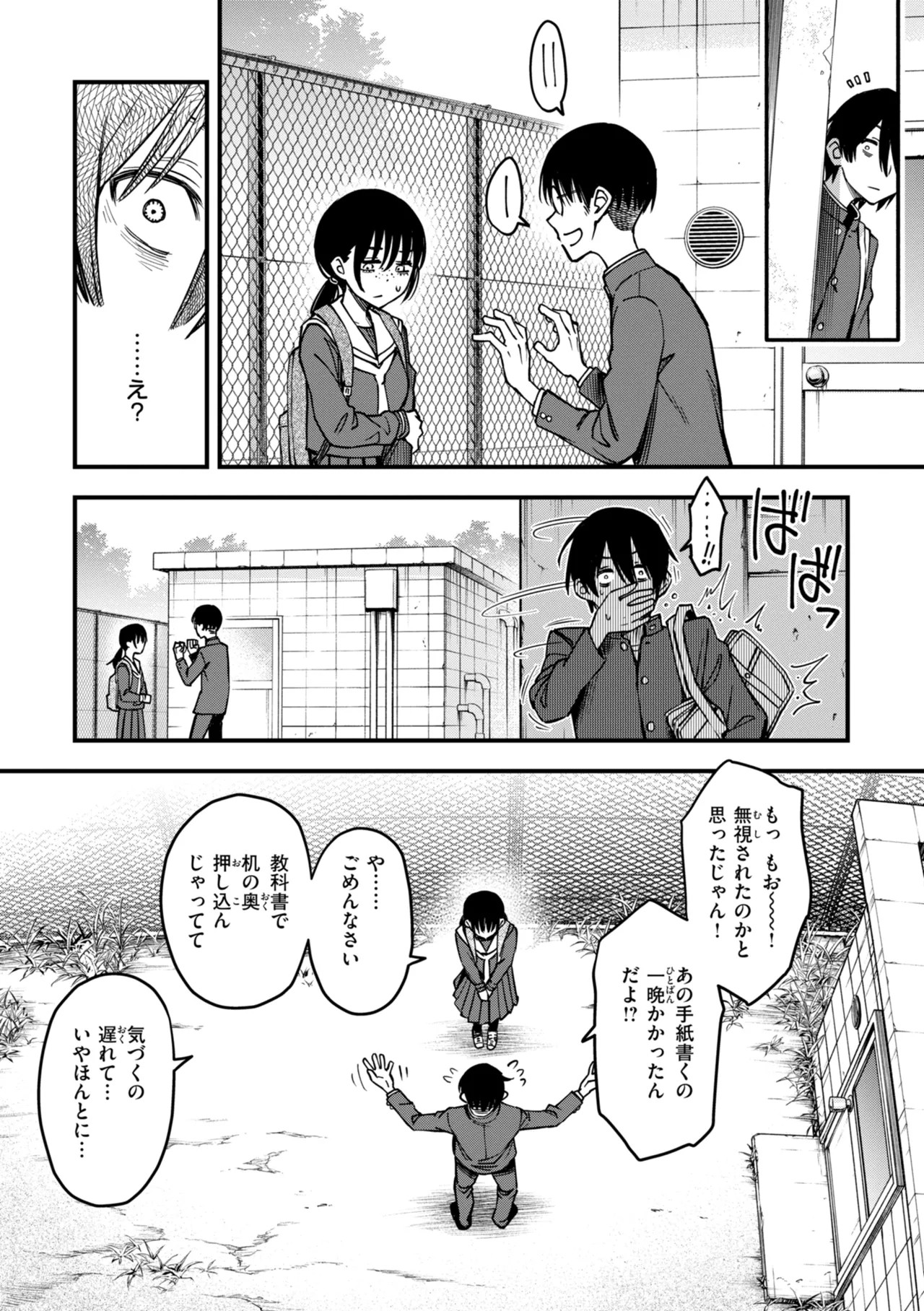 Page 109
