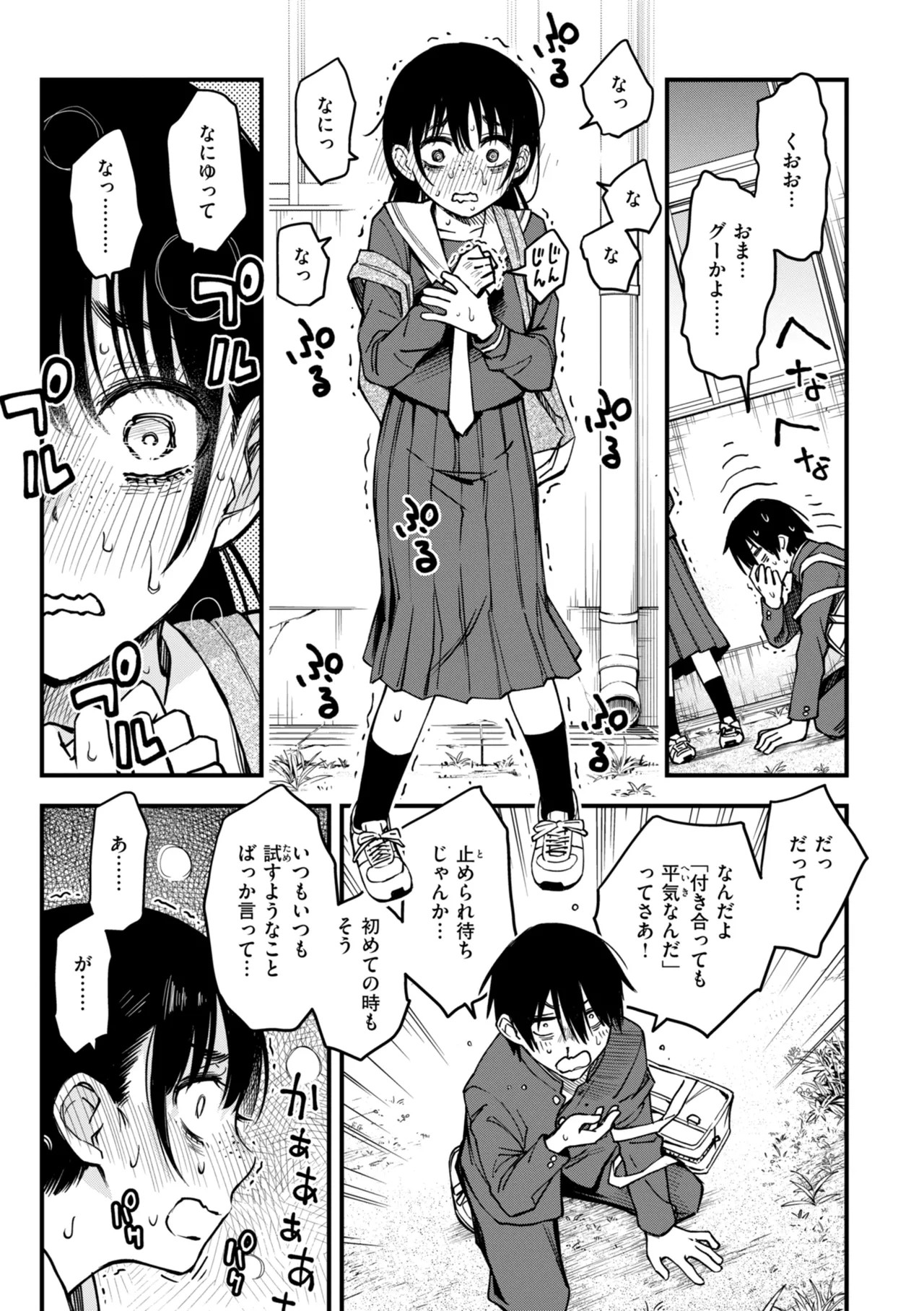 Page 121