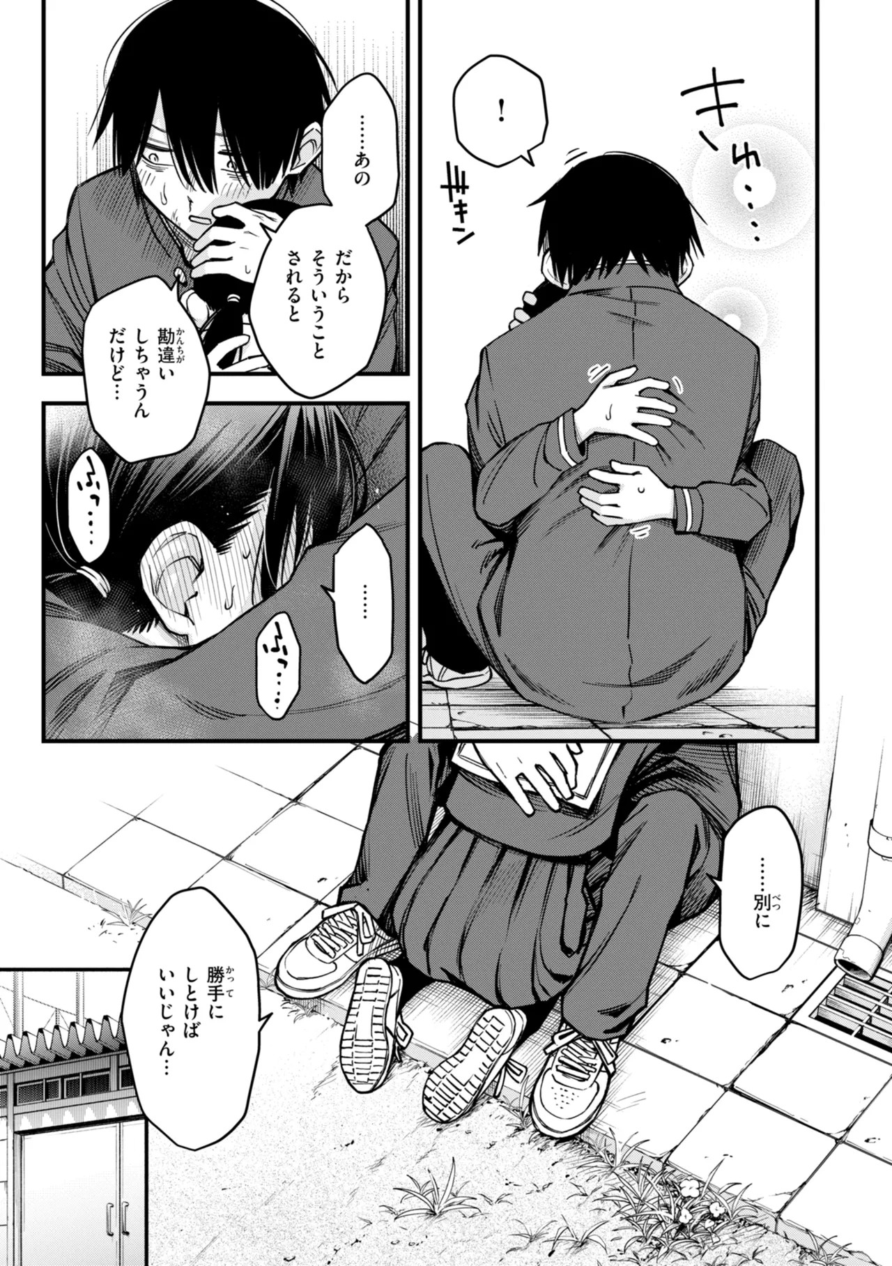 Page 125
