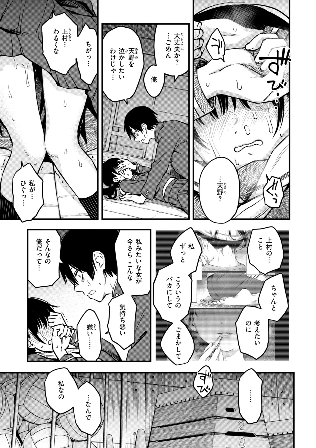 Page 139