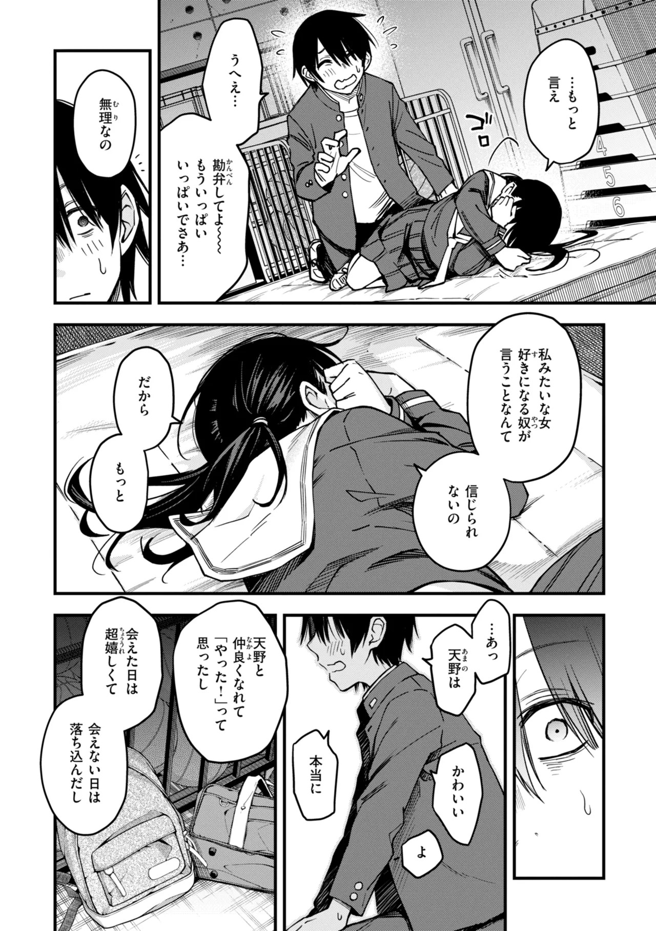 Page 142