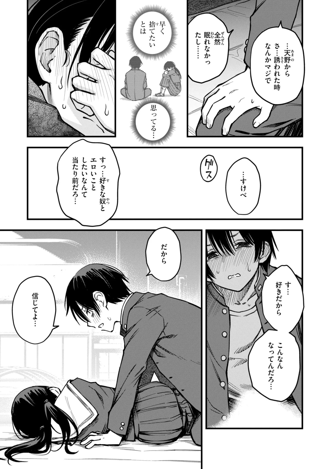 Page 143
