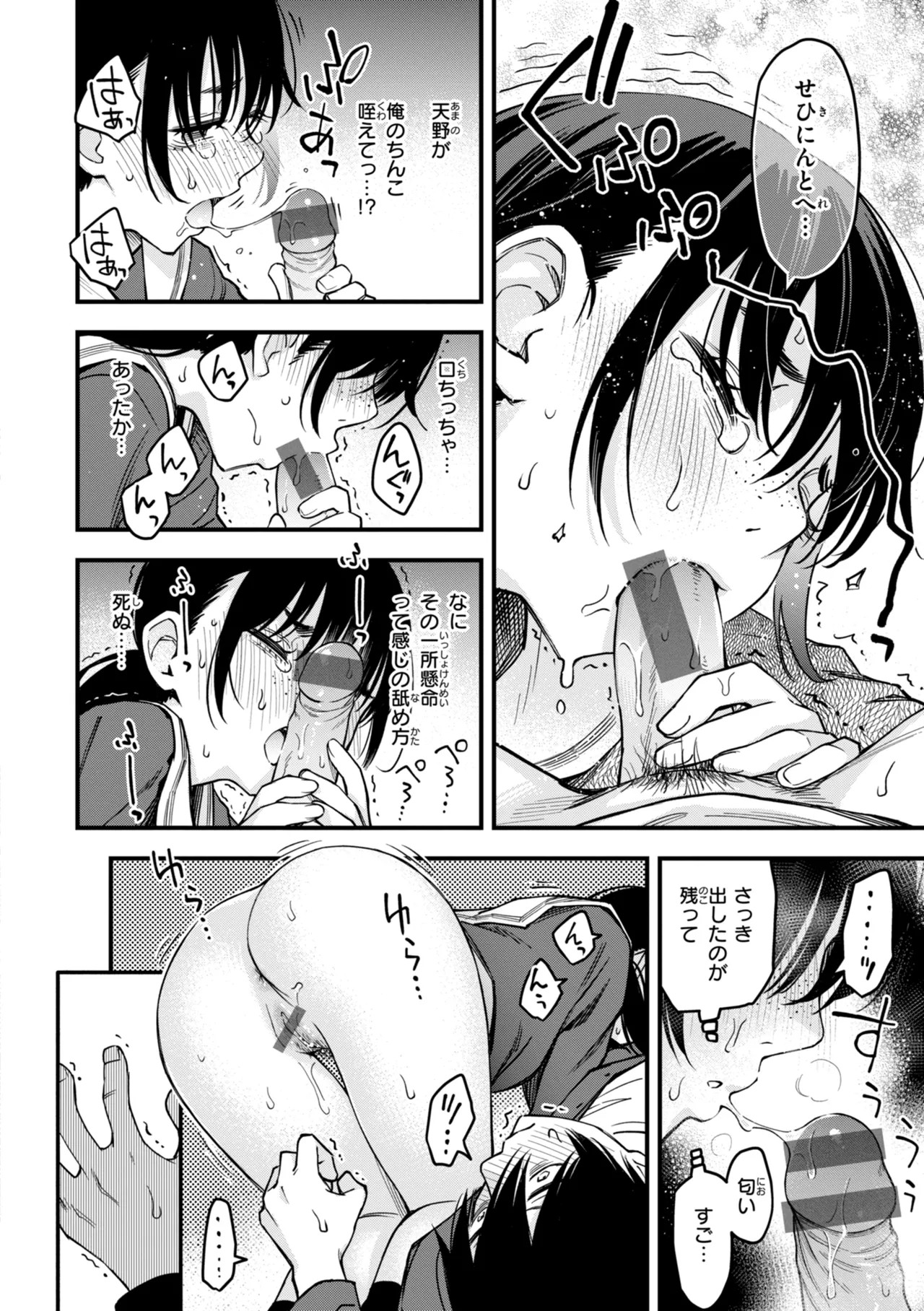 Page 154