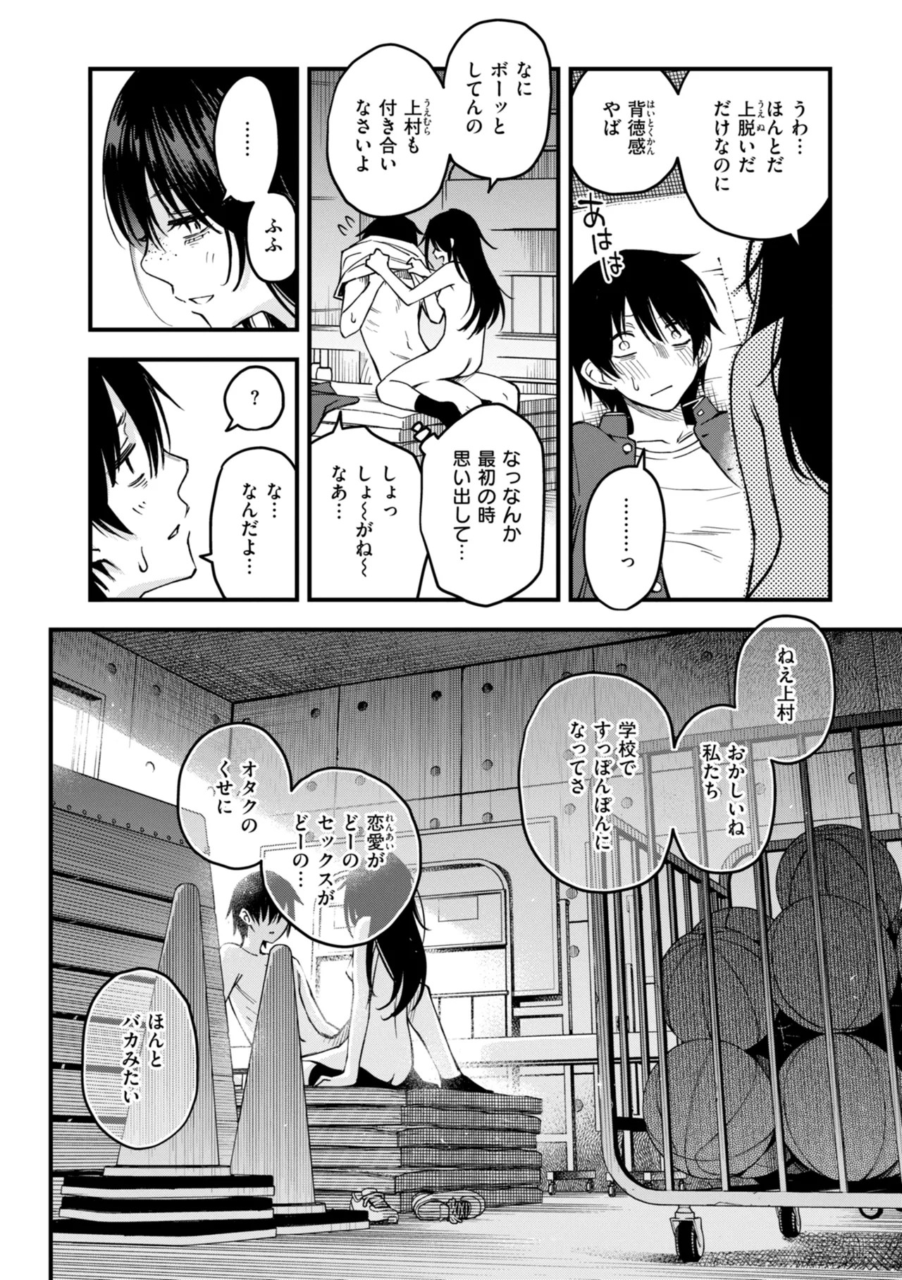 Page 158