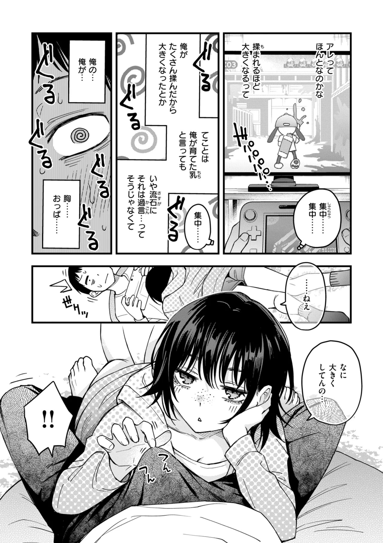 Page 180