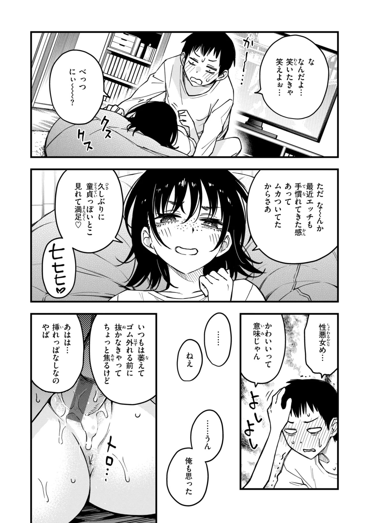 Page 191