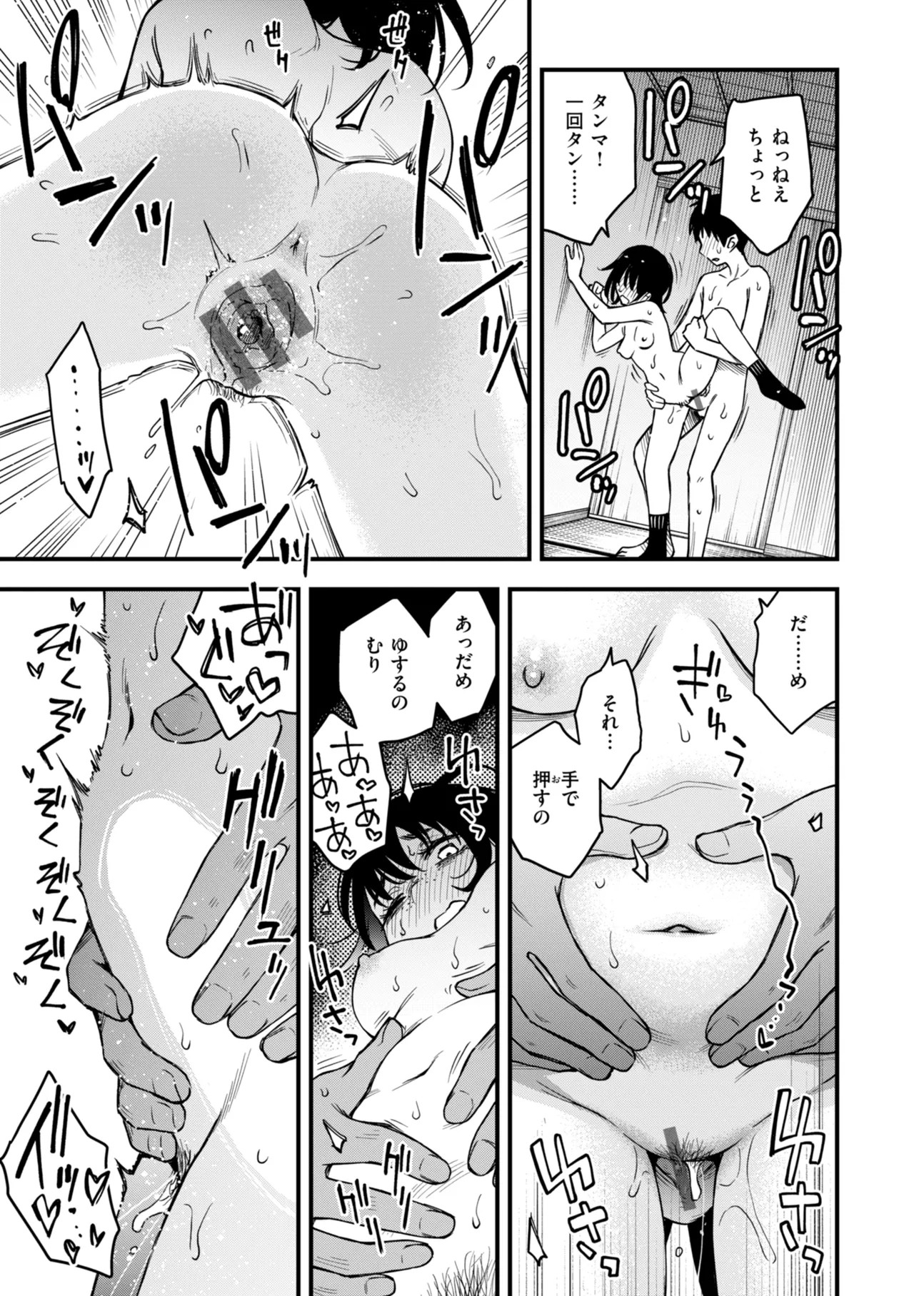 Page 203