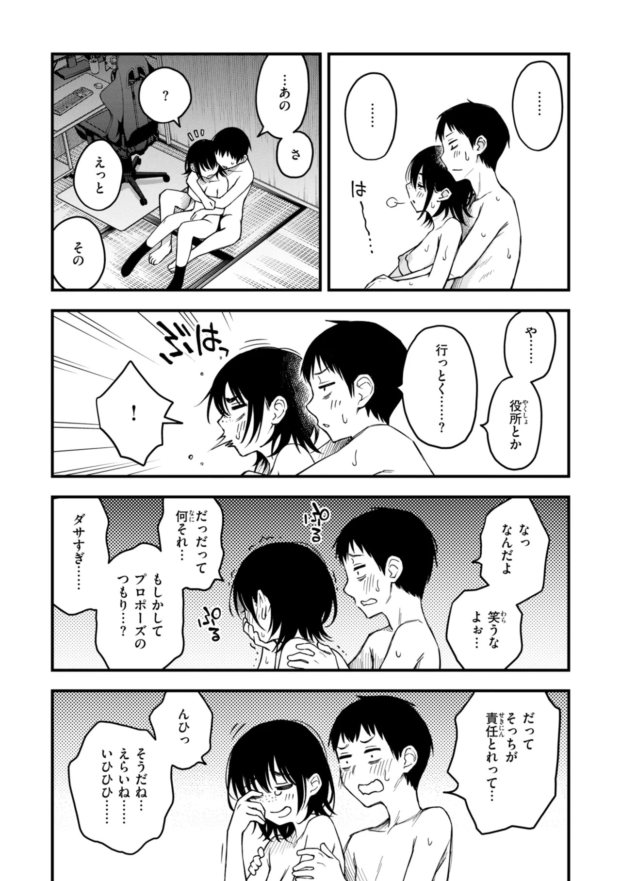 Page 207