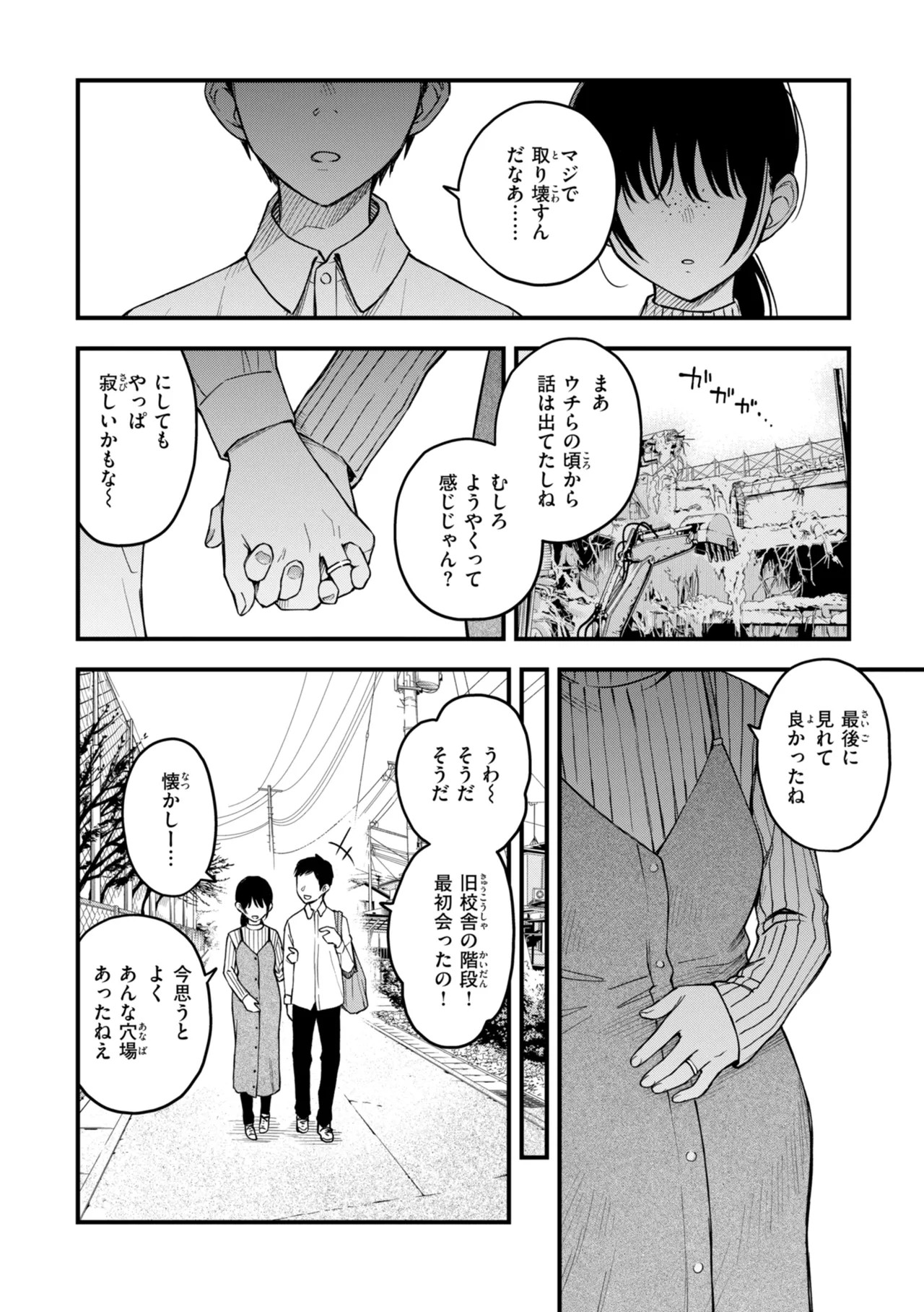 Page 210