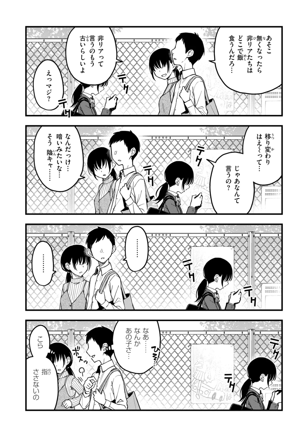 Page 211