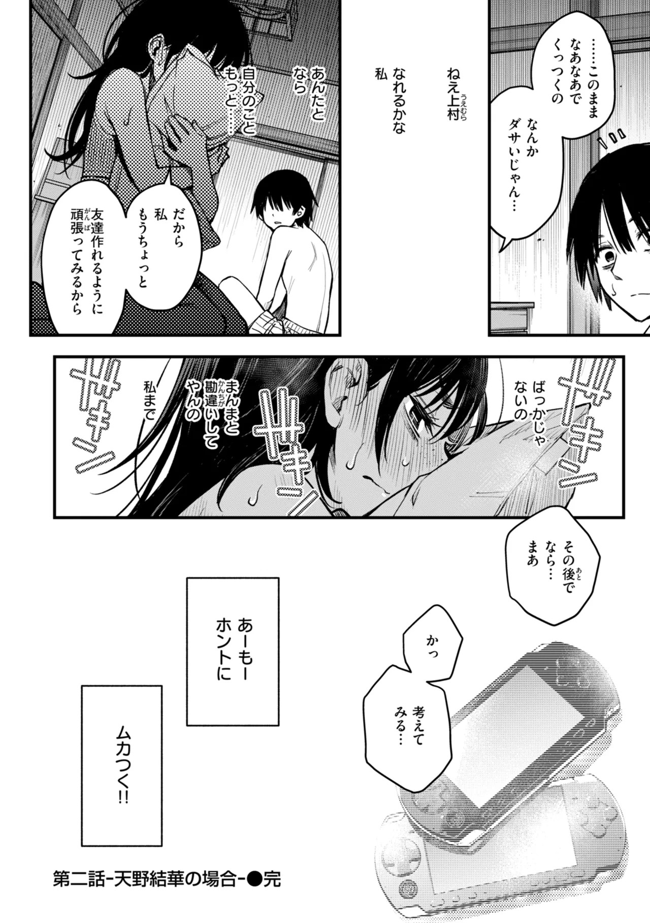 Page 56