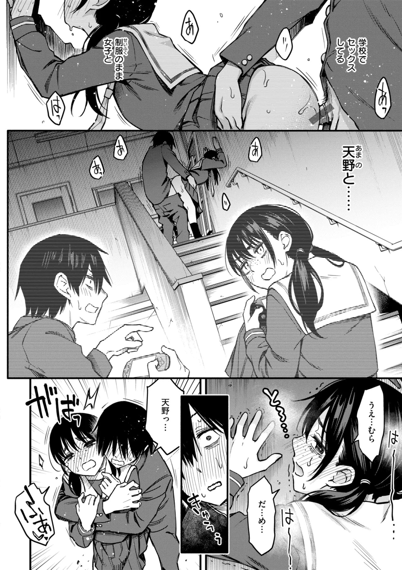 Page 76