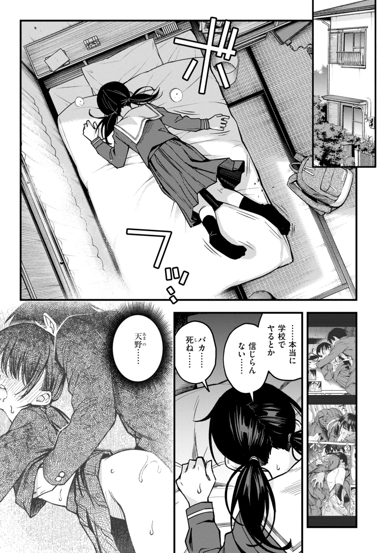Page 87